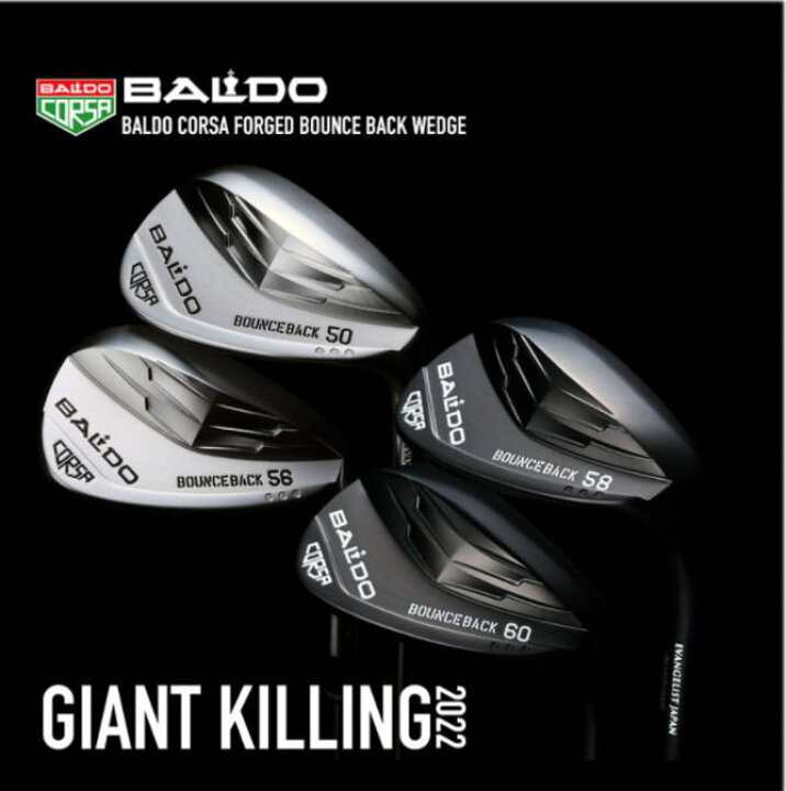 楽天市場】【最終処分】バルド BALDO 2022 CORSA FORGED BOUNCE BACK 