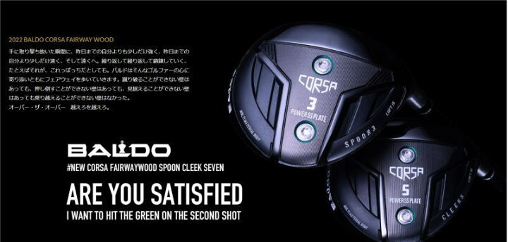 楽天市場】【最終処分・送料無料】BALDO バルド 2022年モデル CORSA 