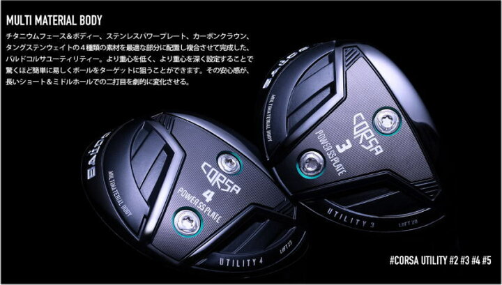 楽天市場】【最終処分!!レフティー】BALDO バルド 2022年モデル CORSA  