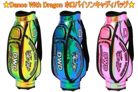 【最終処分】Dance With Dragon ダンスウィズドラゴン ホロパイソンキャディバッグ D3-609010 8.5インチ 新品!!