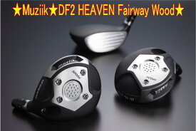 【値下げ・最強モンスターFW】ムジーク Muziik On The Screw DF2 HEAVEN Fairway Wood フェアウェイウッド ＋カスタムシャフト装着 新品！