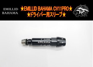 ylR|XzEMILLID BAHAMA G~bhon} CV11 PRO ECV9 hCo[ p X[u JX^Vtg\II