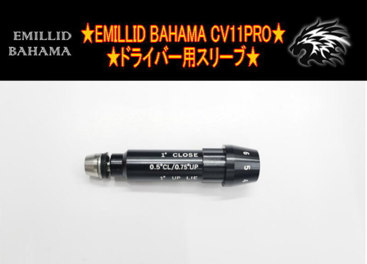 楽天市場】【ネコポス発送】EMILLID BAHAMA エミリッドバハマ CV11 PRO 
