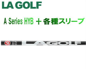 �y��l�C�zLA GOLF A-SERIES HYB�p �G���G�[�S���t �G�[�V���[�Y �n�C�u���b�h�p �V���t�g + �e�탁�[�J�[�X���[�u �V�i!!