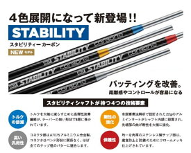 【NEWモデル★新色追加】STABILITY SHAFT スタビリティシャフト パター用シャフト 新品！