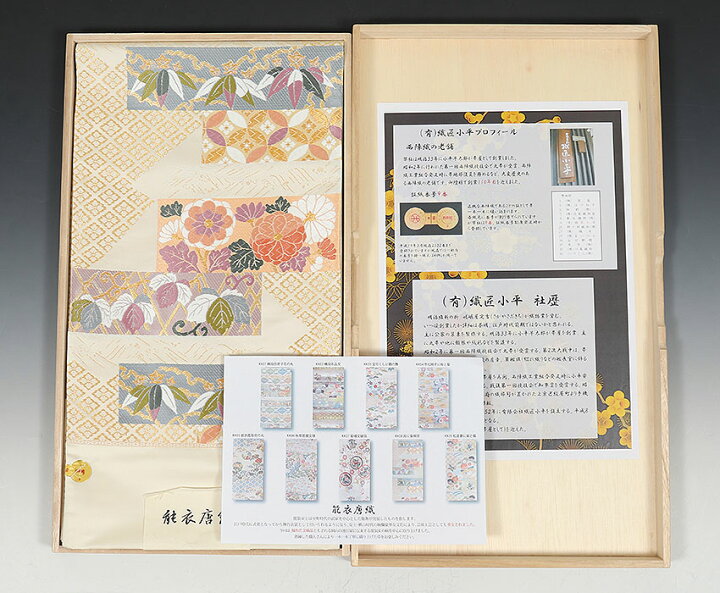 楽天市場】袋帯 フォーマル 礼装用 段に菊桐笹 能衣唐織 正絹 西陣織 