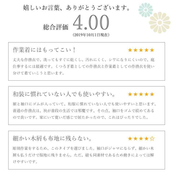 楽天市場】作務衣 5040 袖裾ゴム式T/C綾織作務衣 日本製 和粋庵秋冬 父の日 ギフト・プレゼント メンズ 男性 : 作務衣・甚平ブランド 和粋庵