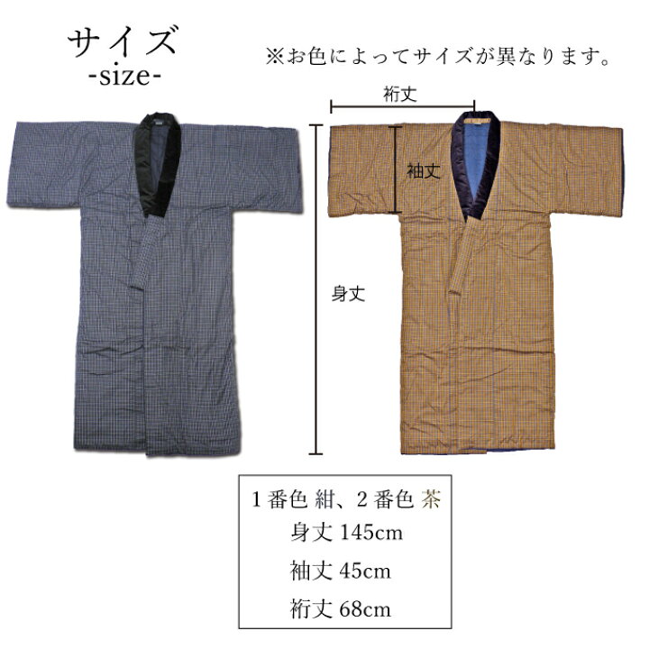 楽天市場】丹前 日本製丹前（たんぜん） ＜どてら 長丹前 綿入れ 半天 