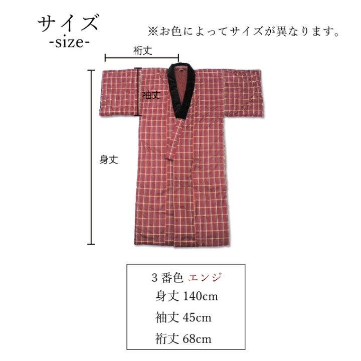 楽天市場】丹前 日本製丹前（たんぜん） ＜どてら 長丹前 綿入れ 半天 