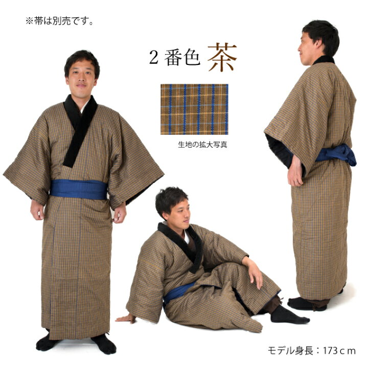 粋！正絹唐桟柄の丹前綿入どてら