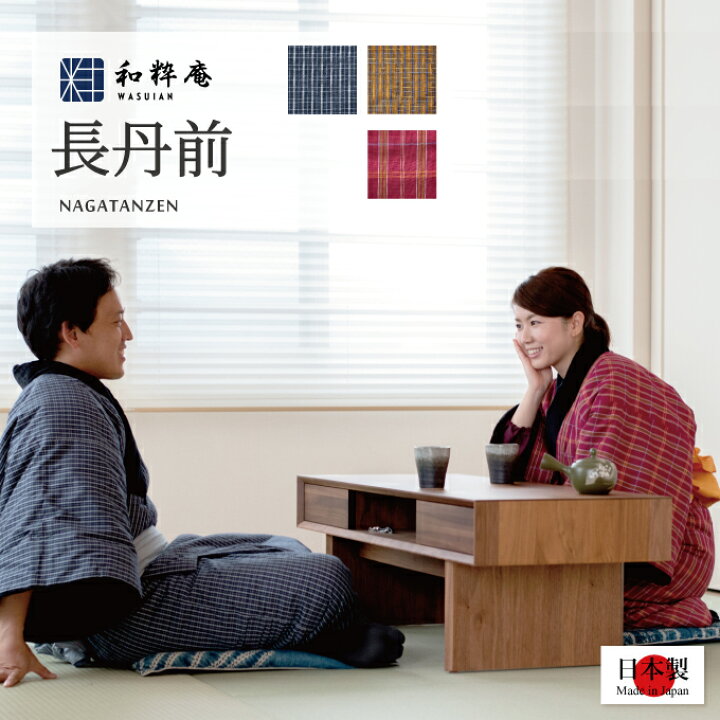 楽天市場】丹前 日本製丹前（たんぜん） ＜どてら 長丹前 綿入れ 半天 