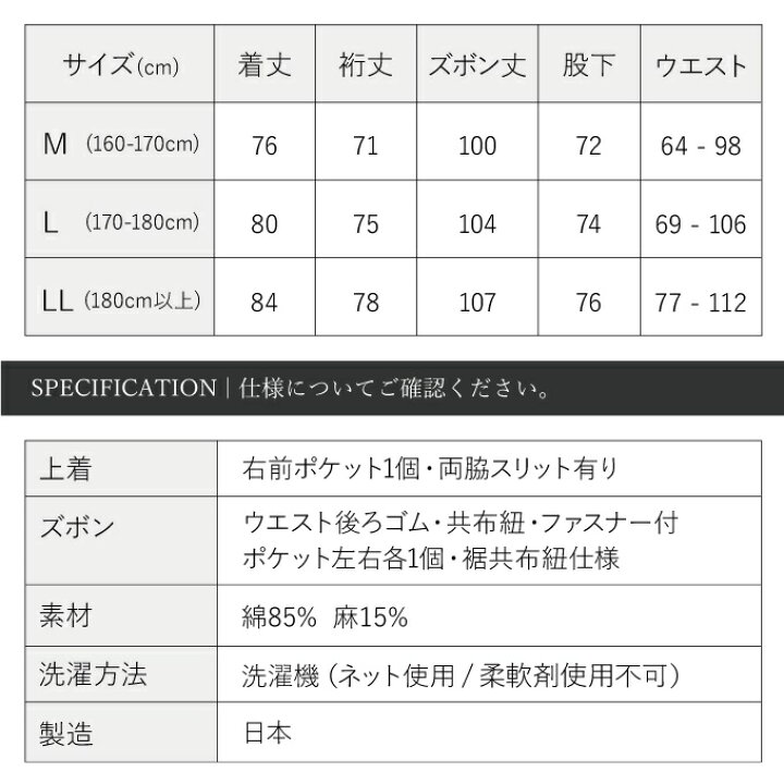 楽天市場】作務衣 1205 綿麻楊柳デザイン作務衣 日本製 和粋庵夏用 父  