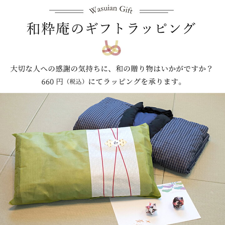 楽天市場】丹前 日本製丹前（たんぜん） ＜どてら 長丹前 綿入れ 半天 