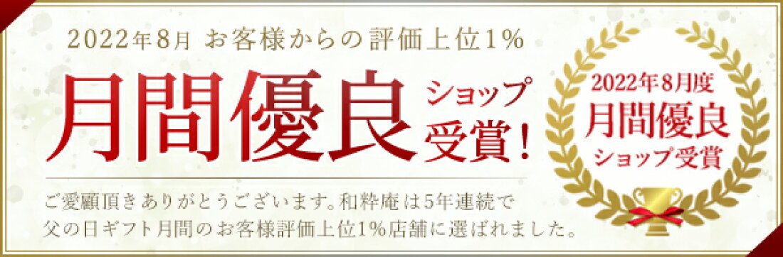 楽天市場 作務衣 甚平の通販ショップ 父の日ギフト販売店 作務衣 甚平ブランド 和粋庵 トップページ
