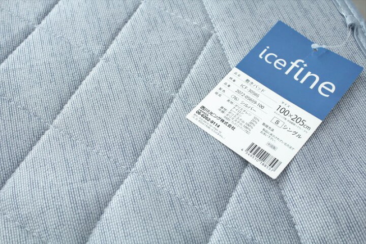 楽天市場】ひんやり敷きパッド icefine クール敷きパッド 接触冷感 