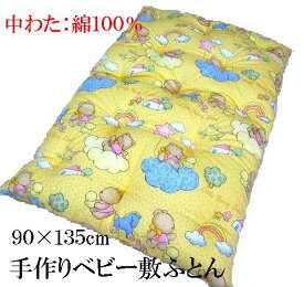 楽天市場 保育園 お昼寝 布団 手作りの通販