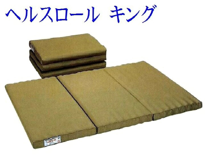 楽天市場】【ポイント20倍・シーツをプレゼント】ヘルスロール  