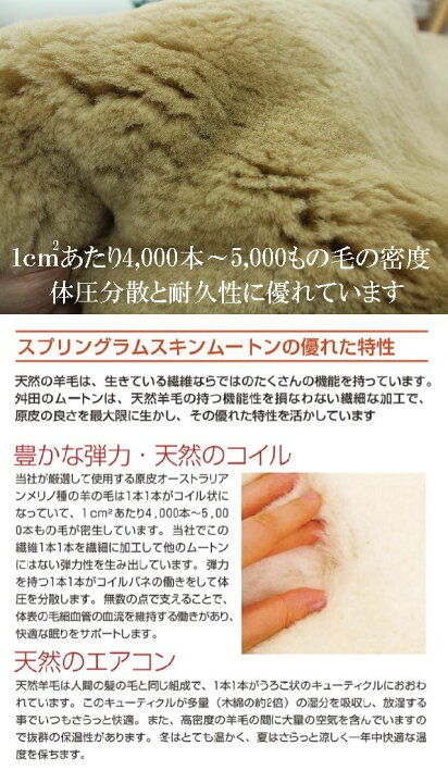 楽天市場】ムートンシーツ マスダ 舛田 高密度 毛足25mm マスダ 