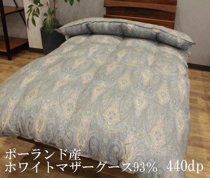 楽天市場】プレミアム 羽毛布団マザーグース シングル ポーランド産 