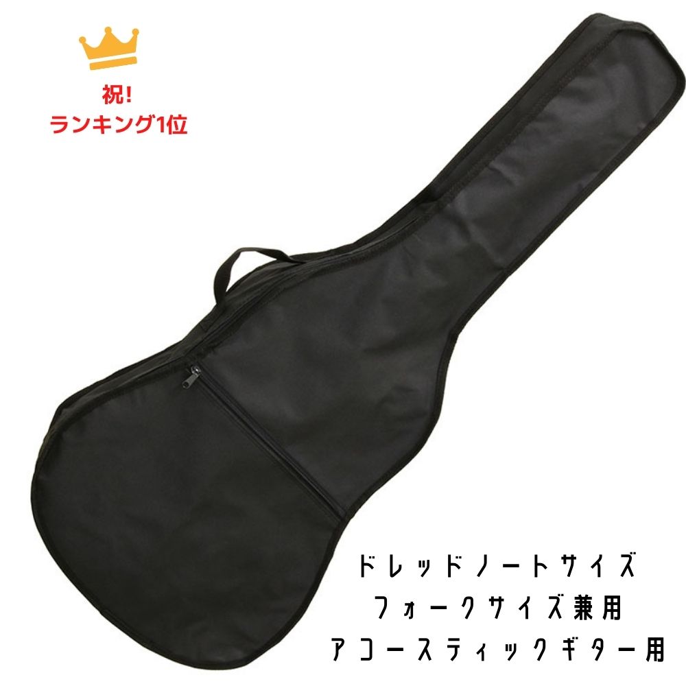 ARIA PB-AG アコースティックギター ソフトケース アリア アコギ ソフトバッグ BLACK クロ 