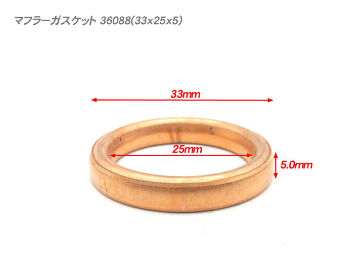 楽天市場】スズキ マフラーガスケット 1個 / アドレスV125 GN50 RG50 