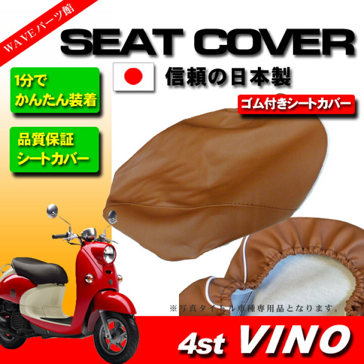 楽天市場】YAMAHA 4st VINO ビーノ / ビーノモルフェ SA26J SA37J 