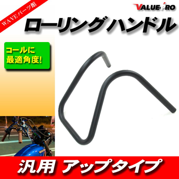 楽天市場】新品 ローリングハン スチール マッドブラック 