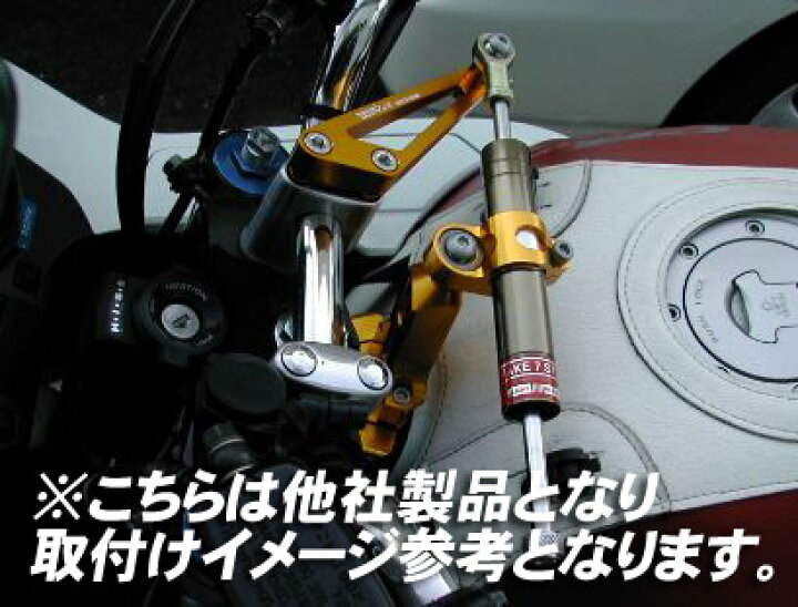 楽天市場】新品 CB1300SF/SB SC54 ステアリングダンパー レッド RD 