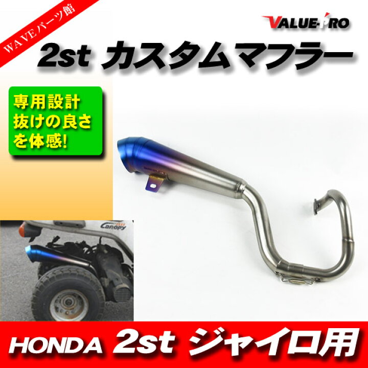 楽天市場】ホンダ ジャイロX ジャイロキャノピー 新品 カスタム 