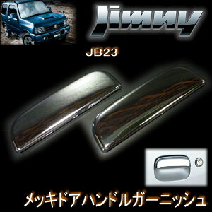 hAnh bLJo[Wj[ JB23 XCtg HT51 HT81 Wj[VG ChJB33 JB43