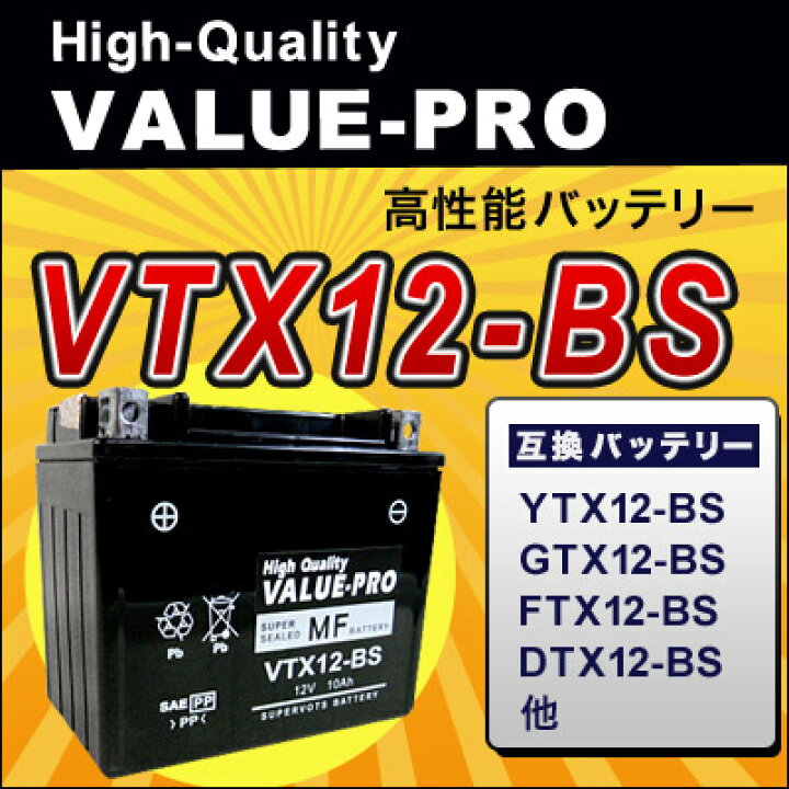 楽天市場】VTX12-BS 互換 YTX12-BS ◇ 新品・充電済み ValueProバッテリー ゼファー750 [ZR750C]  ZR-7/S[ZR750F] ZX-7R[96-00] ZXR750[ZX750J] ZXR750R[ZX750L] : ＷＡＶＥパーツ館
