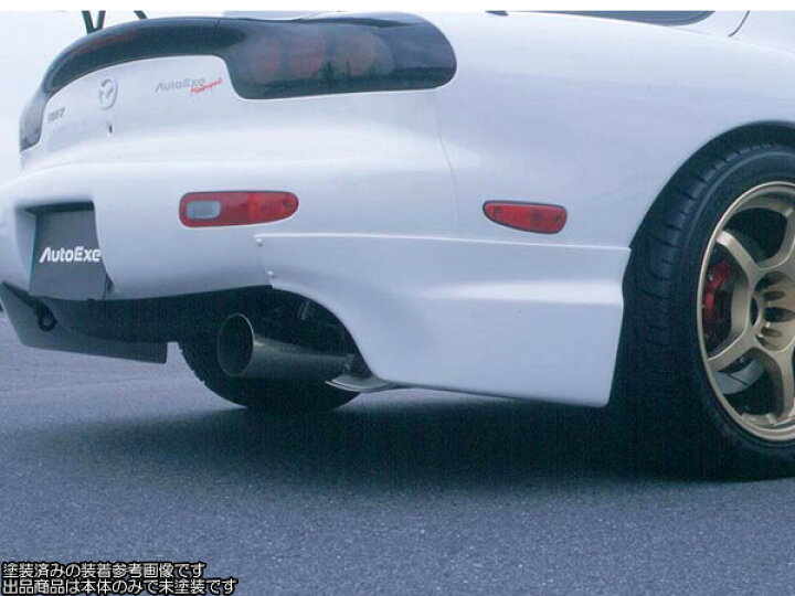 楽天市場】オートエクゼ FD-02スタイリングキットリアアンダー 