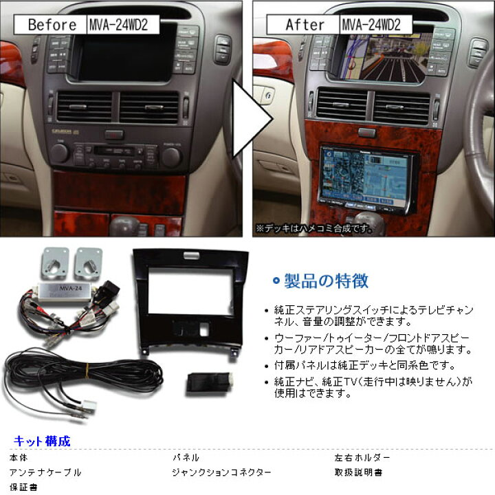 楽天市場】Beatsonic オーディオキット [セルシオ 後期 UCF30 UCF31 03 