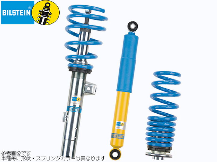 楽天市場 ビルシュタイン 車高調 B14 フィットhv Gp5 13 9 Bilstein 車高調 送料無料 Web Carshop