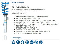 楽天市場 ビルシュタイン 車高調 B14 スイフトスポーツ Zc32s 11 Bilstein 車高調 送料無料 Web Carshop