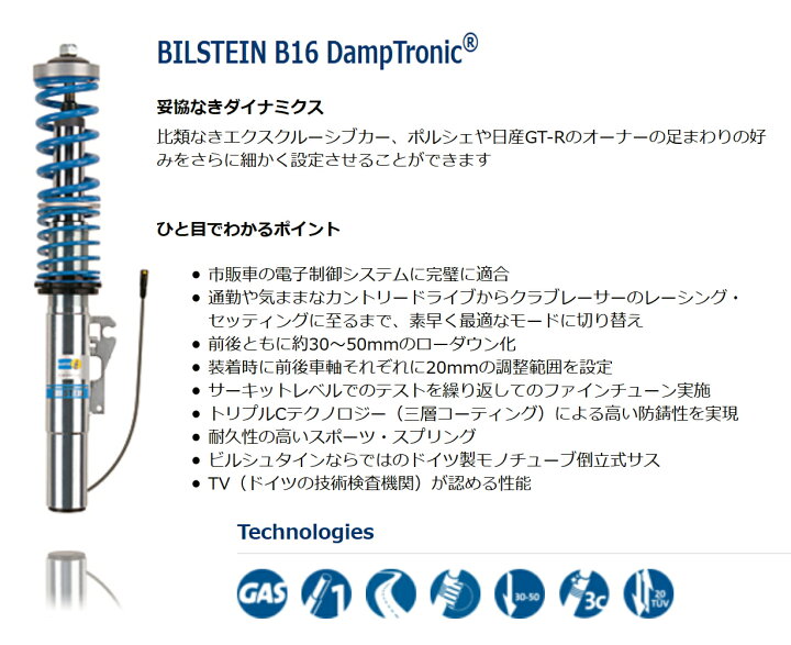 楽天市場】ビルシュタイン 車高調 B16PASM [Porsche 911 991 カレラ S 