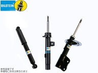 ビルシュタイン B4ショック 1台分 [VW ニュービートル カブリオレ 1YAZJ 2003- ] Bilstein ショックアブ…