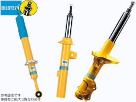 ビルシュタイン B6ショック 1台分[アウディ A4 アバント 8D B5 1.8-2.8 00/7-] Bilstein ショックアブソーバー 新品