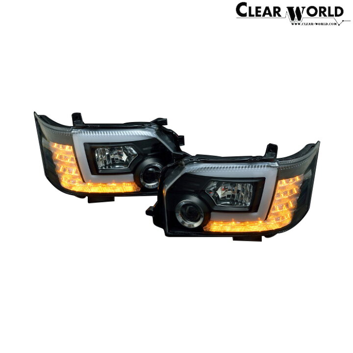 楽天市場】ClearWorld プロジェクターヘッドランプ 流れるウインカー 