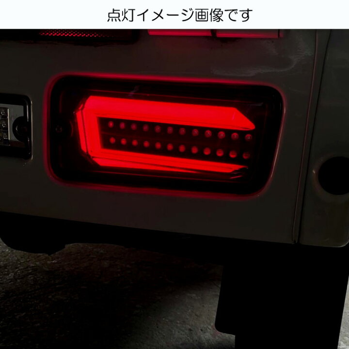 楽天市場】ClearWorld LEDテール 流れるウインカー [ハイゼット 