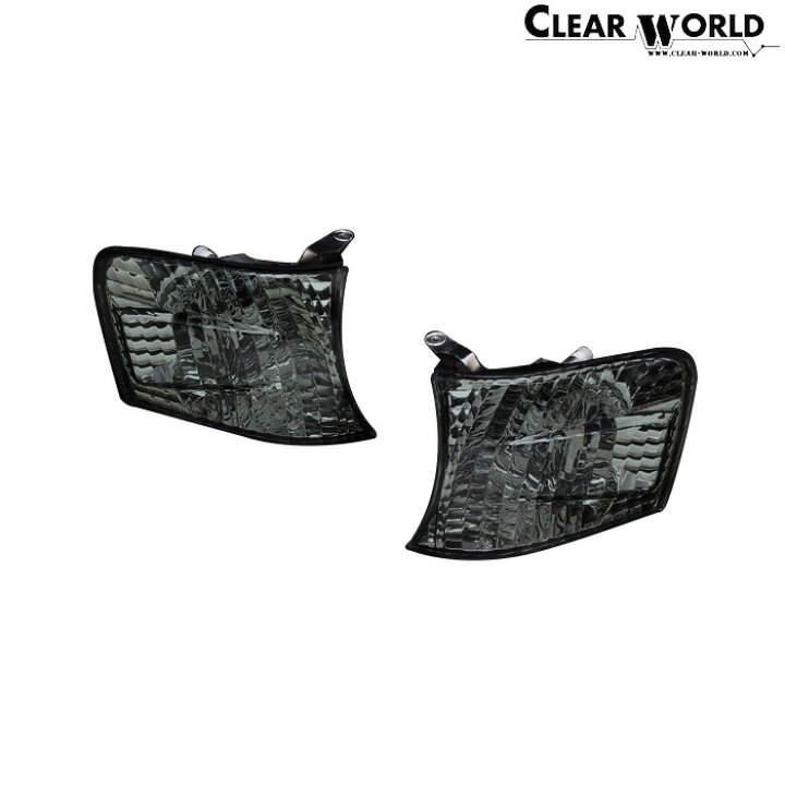 楽天市場】ClearWorld コーナーウインカー スモークレンズ [チェイサー 
