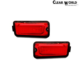 ClearWorld LEDテール 流れるウインカー [ハイゼットトラック パネルバン S500P S510P 2005/12〜2021/11 スマアシ無し] チューブフルLEDテール シーケンシャル レッド クリアワールド RTD-10