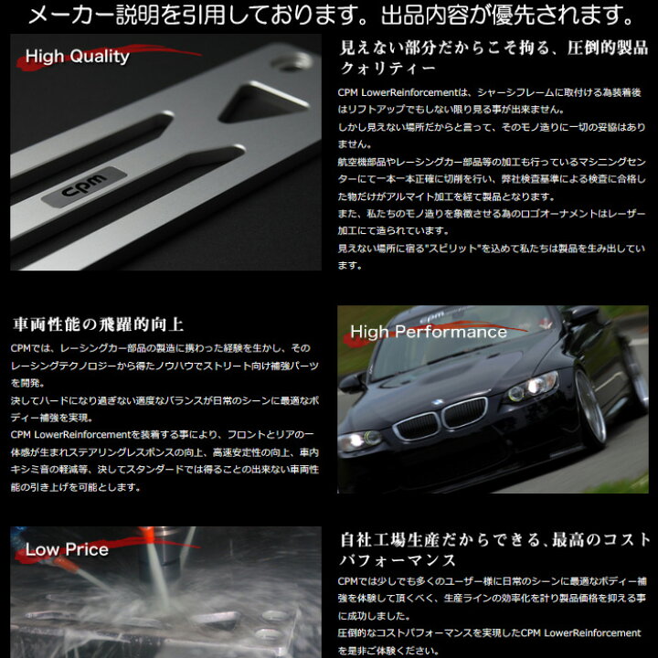 楽天市場】CPM Lower Reinforcement [プリウス ZVW30 ZVW35] ロア 