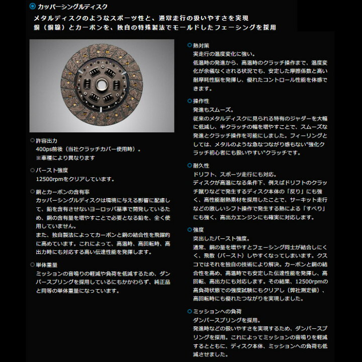 楽天市場 クスコ カッパークラッチセット Mr S Zzw30 5mt 6mt車用 Cusco 強化クラッチ 代引手数料無料 送料無料 沖縄 離島除く Web Carshop