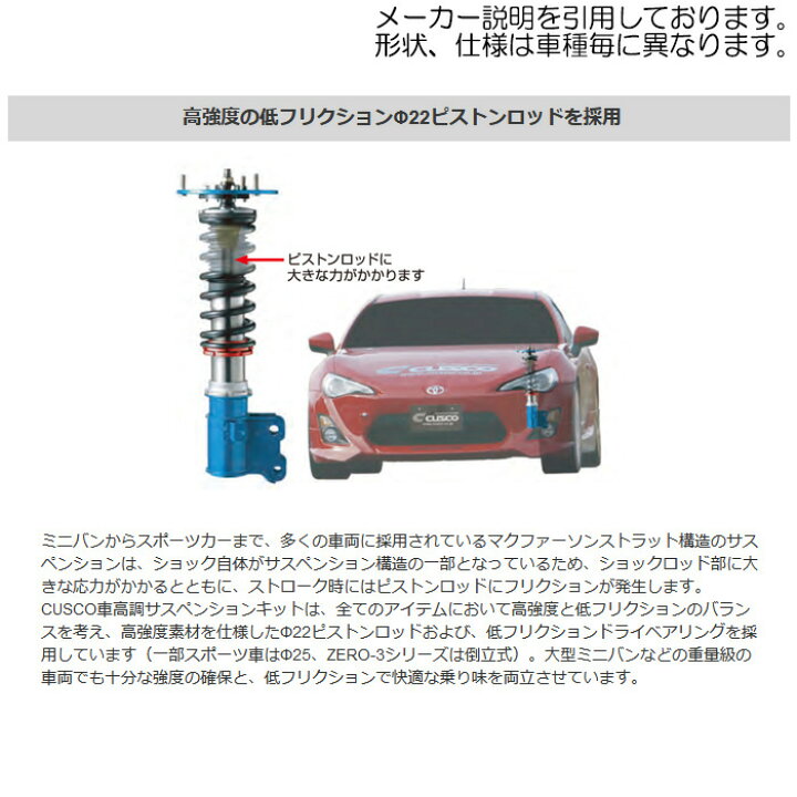 楽天市場】クスコ ストリート [eKスペース B11A FF車] CUSCO 車高調 