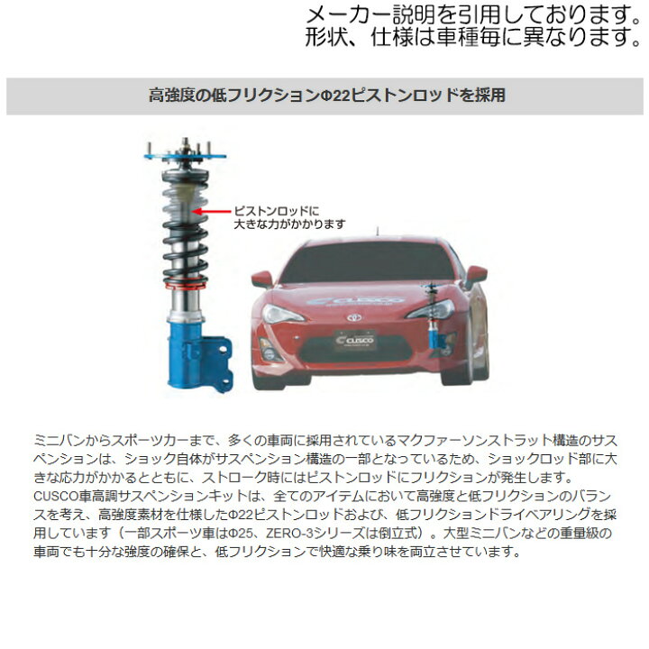 楽天市場】クスコ ストリートA [スペイド NSP140/NCP141] CUSCO 車高調 