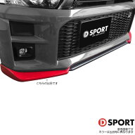 D SPORT フロントロアスカート FRP+カーボン 塗装済み ブラックマイカメタリック (X07) [コペン GR SPORT…
