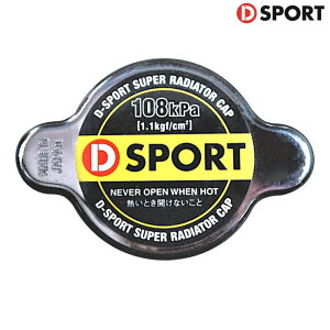 D�X�|�[�c �X�[�p�[���W�G�^�[�L���b�v Type-B 108kPa [�ėp] D�X�|�[�c �p�[�c 16401-C021 �l����\