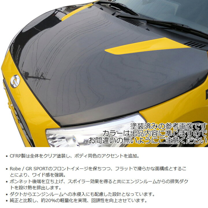 楽天市場】D SPORT エアロボンネット カーボン 塗装済み リキッド 