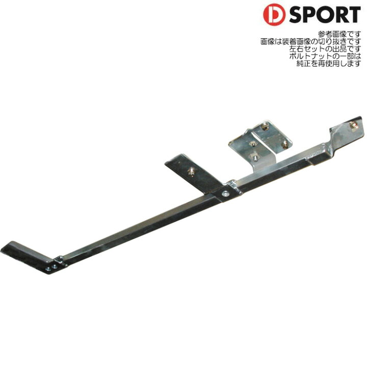 楽天市場】D SPORT サイドシル補強バー [コペン L880K] Dスポーツ 